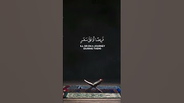يأيها الذين آمنوا منو كتب عليكم الصيام  | أحمد النفيس | سورة البقرة.  #اكسبلور #المصحف #quran