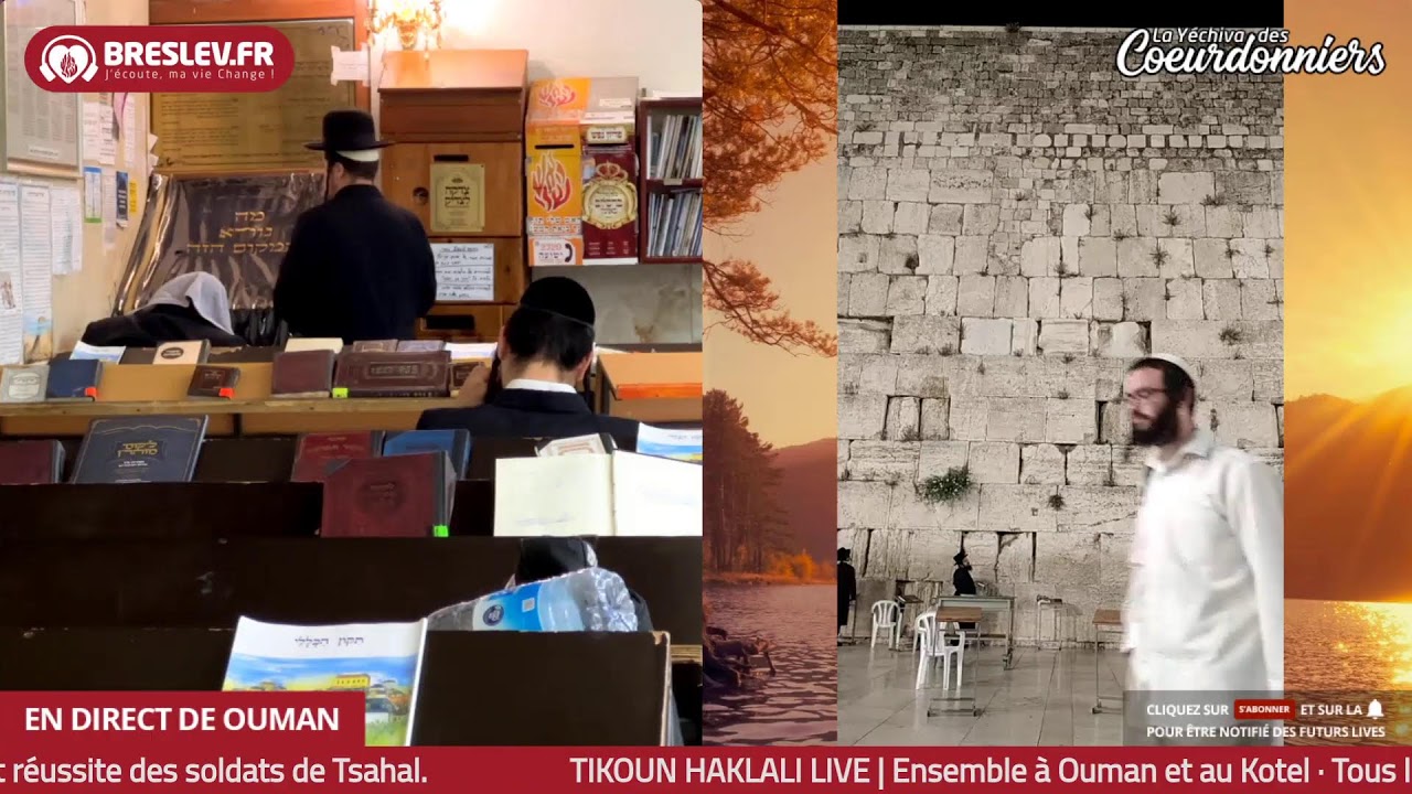 Tikoun Haclali ensemble Uman Kotel - 5 Juin - תיקון הכללי ביחד אומן כותל