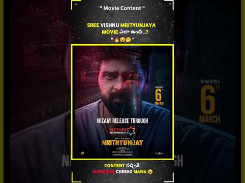 Mrityunjaya Movie ఎలా ఉంది ? #mrutyunjay #movie #sreevishnu #review