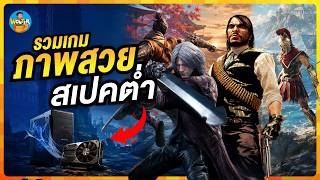 15 Stunning PC Games for Low-End PCs! Playable Even on Older Hardware | Must-Play Games 2026 screenshot 4
