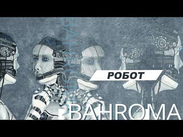 Bahroma - Робот