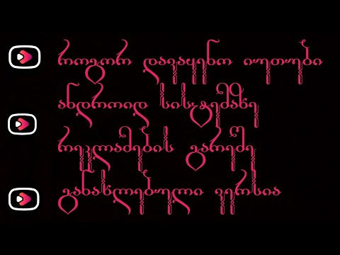 როგორ დავაყენო იუთუბი რეკლამების გარეშე ანდროიდზე (განახლებული ვერსია)