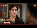 Iru Malargal - Preview | 28 Feb 2026 | Tamil Serial | Sun TV
