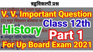 Most important one liner question of history class 12 for up board exam 2021 history mcq question
