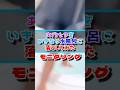 やられてしまいました。。 #サウナ #サウナ女子 #youtubeshorts