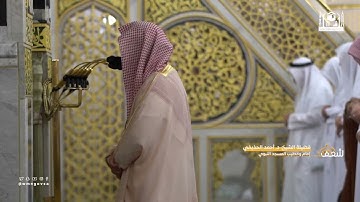 تراويح ليلة ٢٢ رمضان ١٤٤٤ للشيخ أحمد الحذيفي | التسليمتين الأخيرتين سورة المؤمنون ( ٢٣-٩٢)