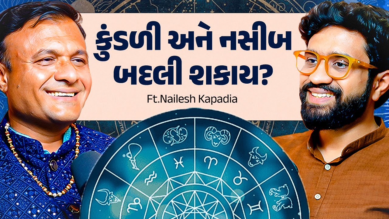 જ્યોતિષ: પ્રેમ અને કારકિર્દીમાં સફળતા મેળવવાનું રહસ્ય?