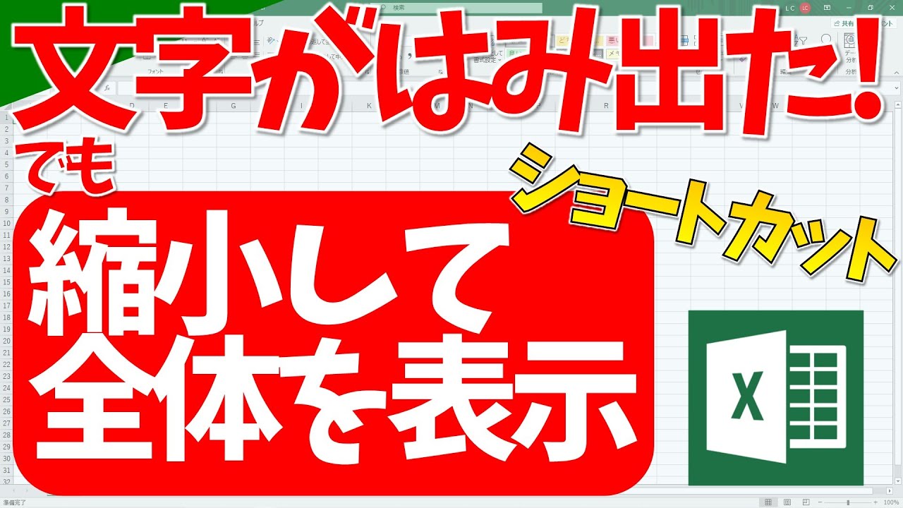 縮小 し て 全体 を 表示 する ショートカット