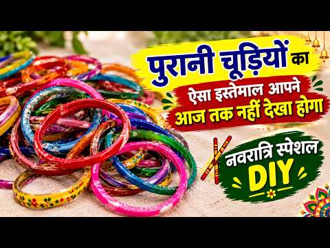 Old Bangles Reuse Idea | Navratri Special DIY bangles| Best out of Waste Craft