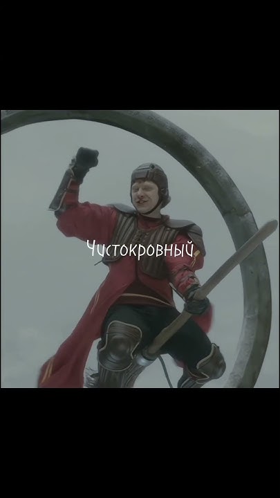 Кап Кут тупит... #гаррипоттер #гермионагрейнджер #гаррипоттер #ронуизли ...