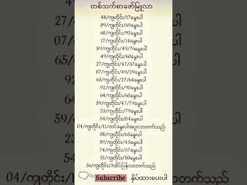 2dထိုးနေသရွေ့ဒါလေးတွေသိထားသင့်တယ်#2d #2d3d #2dmyanmar