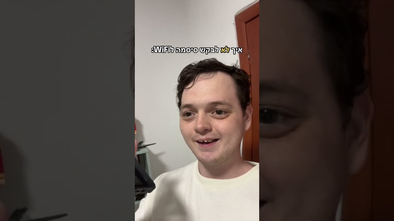 דניס טל מנסה למצוא את הסיסמה לווי פאי