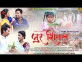 Jur sital new tharu song    ft navin aaratibhagbat priyaka suju sambhu