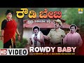 Rowdy Baby - ರೌಡಿ ಬೇಬಿ | Official Kannada Movie | Helan, Praveena, Siddu Nalathvada | Jhankar Music