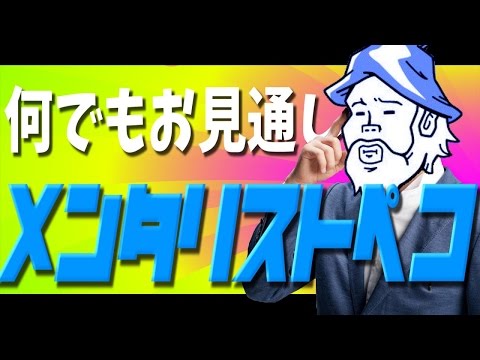 ぺこp ぺこp