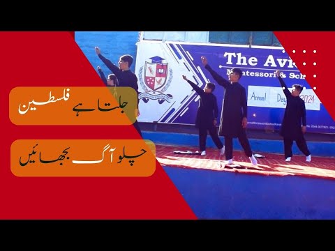 Labaik Ya Ekhwatuna Labaik Outstanding Performance The Avicenna Montessori School Karak
