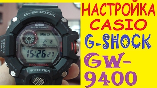 Настройка Casio G-Shock GW-9400 инструкция по управлению