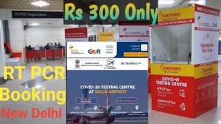 How to book RT PCR test at new Delhi airport || air suvidha rt pcr test registration process