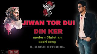 JIVAN TOR DUI DIN KER MANUWA || NEW CHRISTIAN SADRI SONG ||B~KASH  || #sadrijesussong 