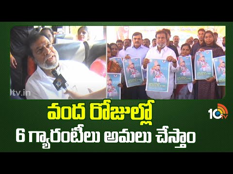 Minister Damodar Raja Narasimha F2F on Congress 6 Guarantees |వంద రోజుల్లో 6 గ్యారంటీలు అమలు చేస్తాం