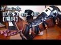 【モトブログ】オフロードブーツ・ED-PRO art.405開封　KLX250