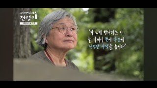 사랑이 살린다 - 토크멘터리 전영애 [플라톤아카데미 X SBS Biz ]