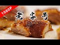 《老广的味道》第六季 第3集 老字号｜1080P  细可穿针的汤南手工面线