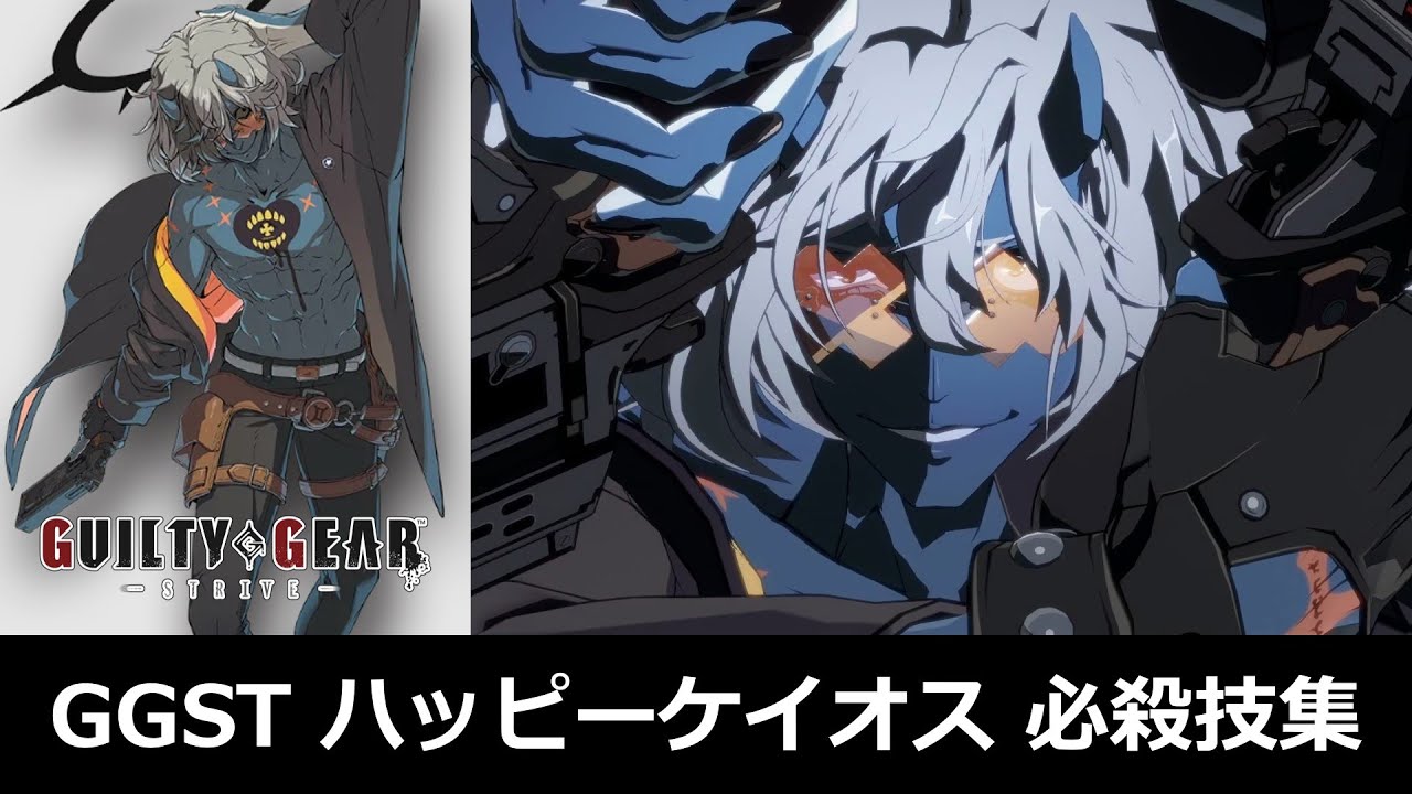 ギルティギア　ストライヴ　ハッピーケイオス　モーテルチャーム　希少 2026年最新】ギルティギア ハッピーケイオスの人気アイテム - メルカリ