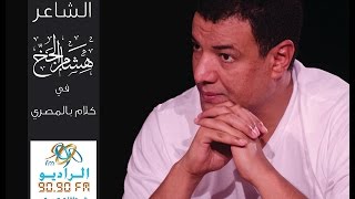 Hisham Elgakh - هشام الجخ - لقطة الفراق رقم 105