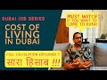 COST of Living in Dubai - Full Calculation Explained ✅ Monthly Expenses in  2021 ✅