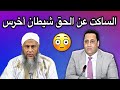 لماذا محمد الحسن ولد الددو لم يتكلم عن ضريبة الهواتف