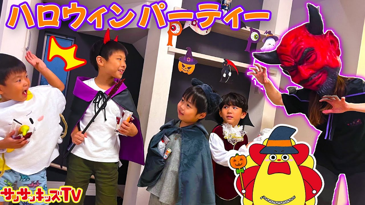 ハロウィン】ミステリーハウスで謎解き！トリックオアトリートでお菓子