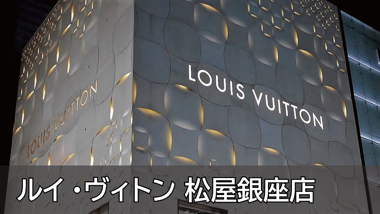 Louis Vuitton Matsuya Ginza façade by Jun Aoki