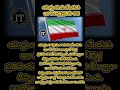 #war #warzone #iranwar #usavsiran #telugunews #newsupdate #youtubeshorts #indianews #worldwar3
