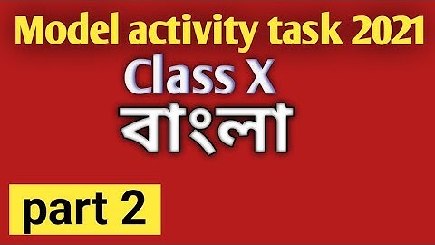 class 10 model activity task part 2/class x Bangla model activity task 2