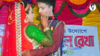 বিনদেশী এক বন্ধু আমার মন নিয়াছে কেড়ে । গ্রামের বাংলা যাত্রা গান। কাজল রেখা ।