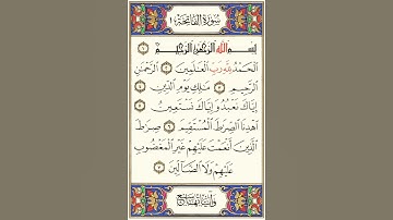 مصحف المعصراوي مقسم صفحات – الصفحة 1 | تلاوة خاشعة