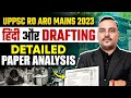 UPPSC RO ARO Mains 2023 Paper Analysis 🔥| RO ARO Mains Hindi Paper Analysis by Vikrant Sir |PW UPPCS