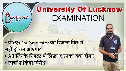 Lucknow University ba result 2022 | Lucknow University news | #lucknowuniversitynews