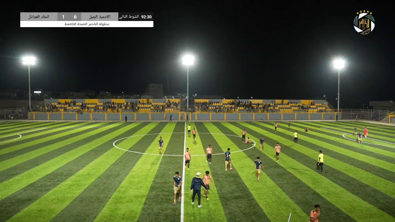 المباراة الخامسة عشر | اكادمية الجيل VS اتحاد العواذل | النسخة الخامسة