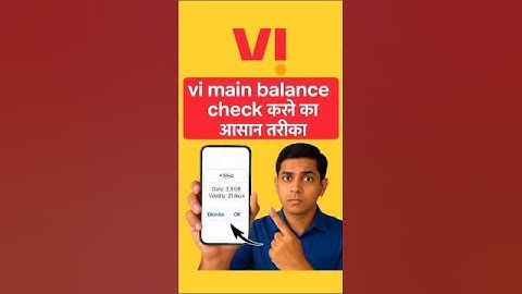 How to Check Vi Main Balance | vi balance check number | how to check vi balance