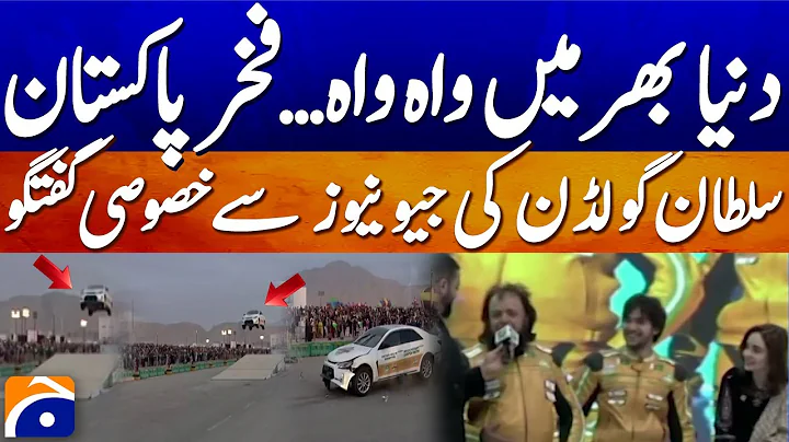Pride of Pakistan Worldwide - Sultan Golden Special Interview - Geo News