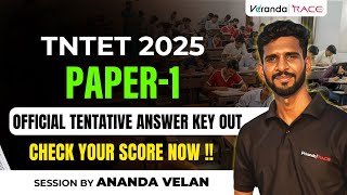 TN TET 2025 | PAPER 1 | OFFICIAL TENTATIVE ANSWER KEY OUT | CHECK YOUR SCORE NOW | ANANDA VELAN🔴