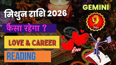♊ मिथुन राशिफल 2026 🔮 मिथुन कैसा होगा 2026? | मिथुन राशि करियर ❤️ प्यार 💰 पैसा और स्वास्थ्य