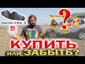 Genie Lite 3 ЯЙЦЕРЕЗКА или ПОДВЕСКА для параплана?