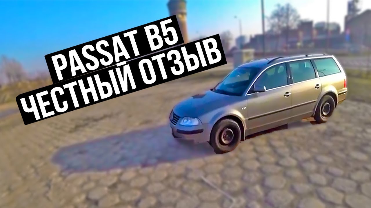 Шутки про пассат