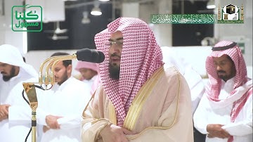 تلاوة فضيلة الشيخ د.‎#بندر_بليلة من صلاة الفجر 4 شعبان 1441هـ.