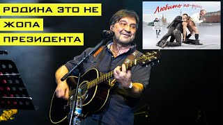 Лидер ДДТ Юрий Шевчук на концерте в Уфе: