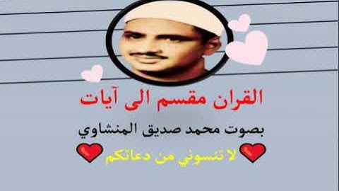 وإذا تتلى عليهم آياتنا بينات قالوا ما هذا إلا رجل يريد أن يصدكم عما كان يعبد آباؤكم وقالوا ما هذا إل