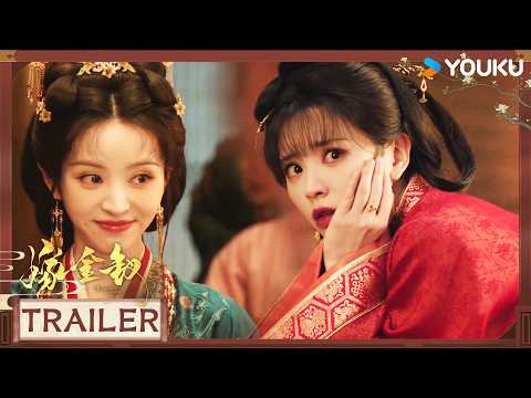 MULTISUB【嫁金钗 Where The Mask Ends】预告EP07-08：💥魏娆酒席被讽刺！君黛欲夺回身份被掌掴！| 田曦薇 / 闫桉 | 古装 剧情 | 优酷 YOUKU
